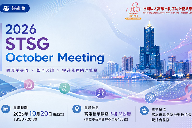 2026 STSG October Meeting